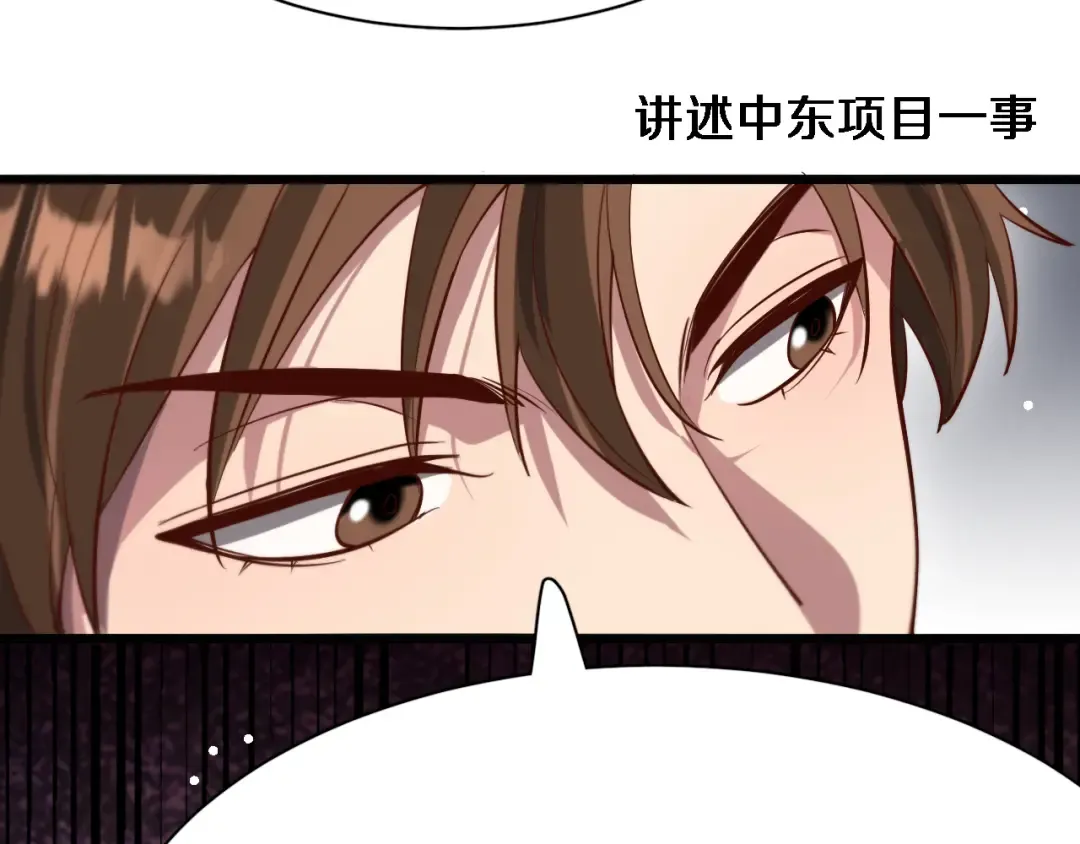 第103话 家人们 第26页