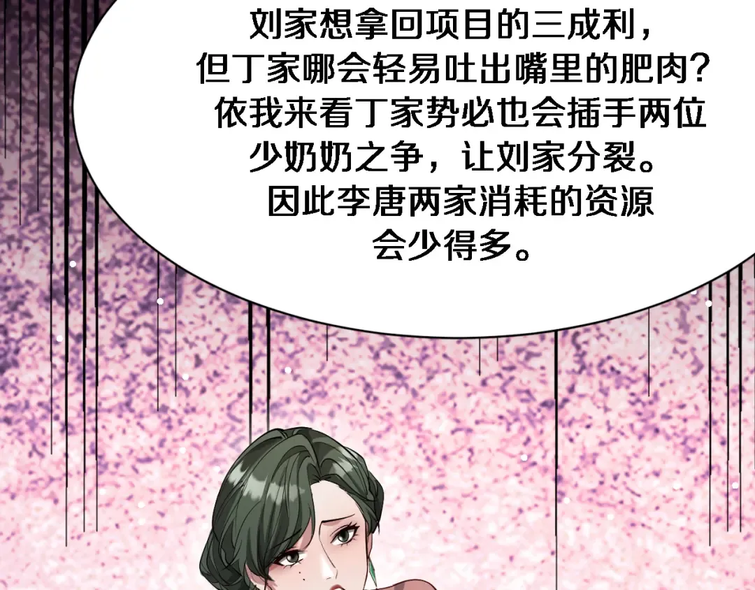 第103话 家人们 第27页