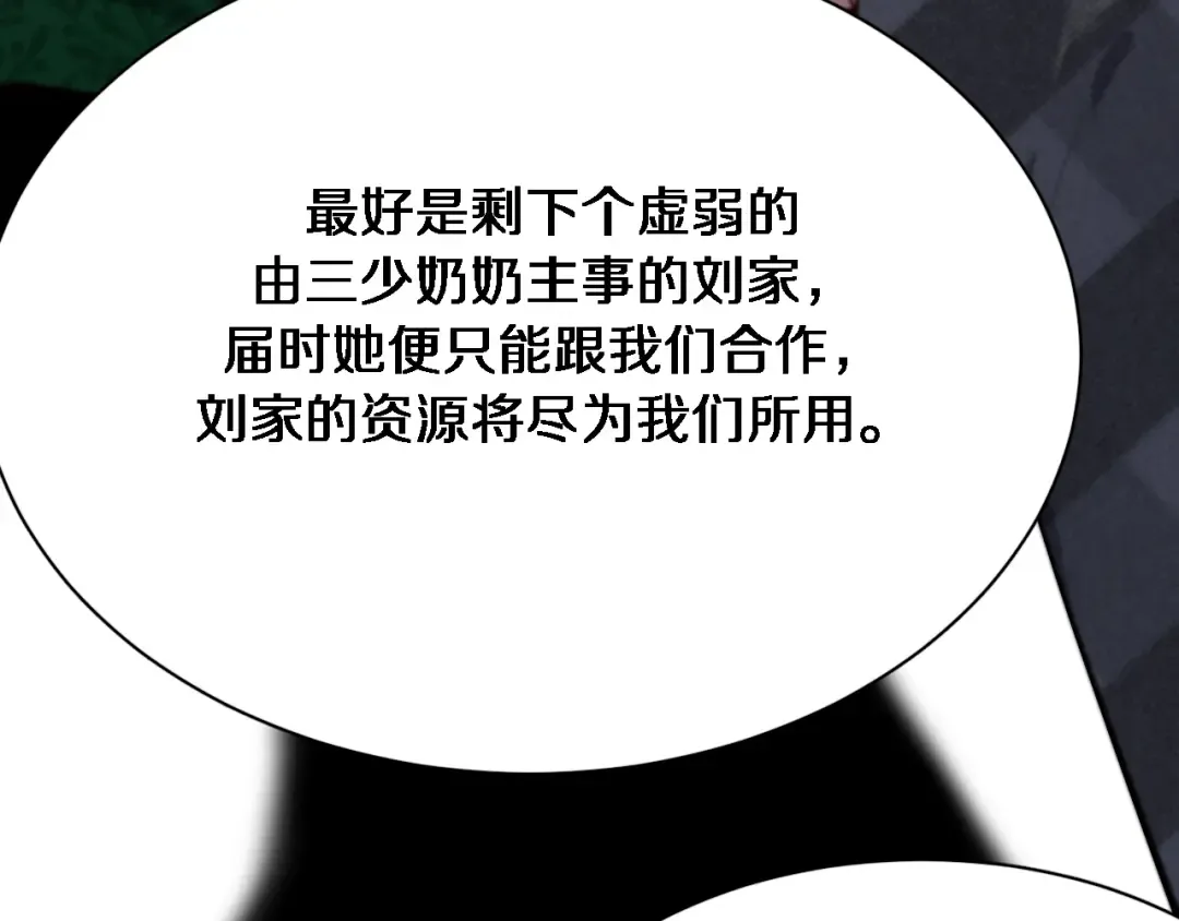 第103话 家人们 第29页