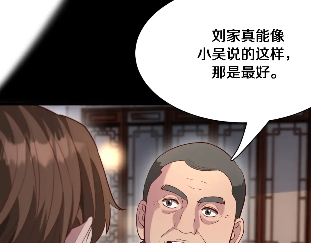第103话 家人们 第30页