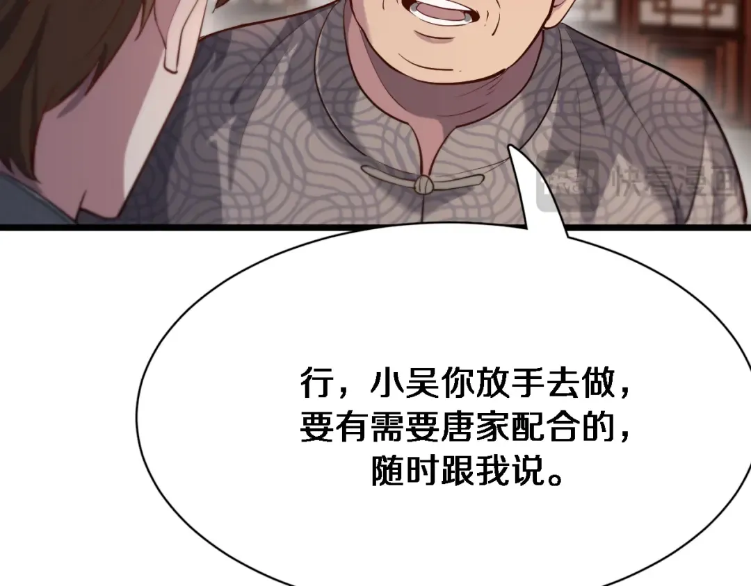 第103话 家人们 第31页