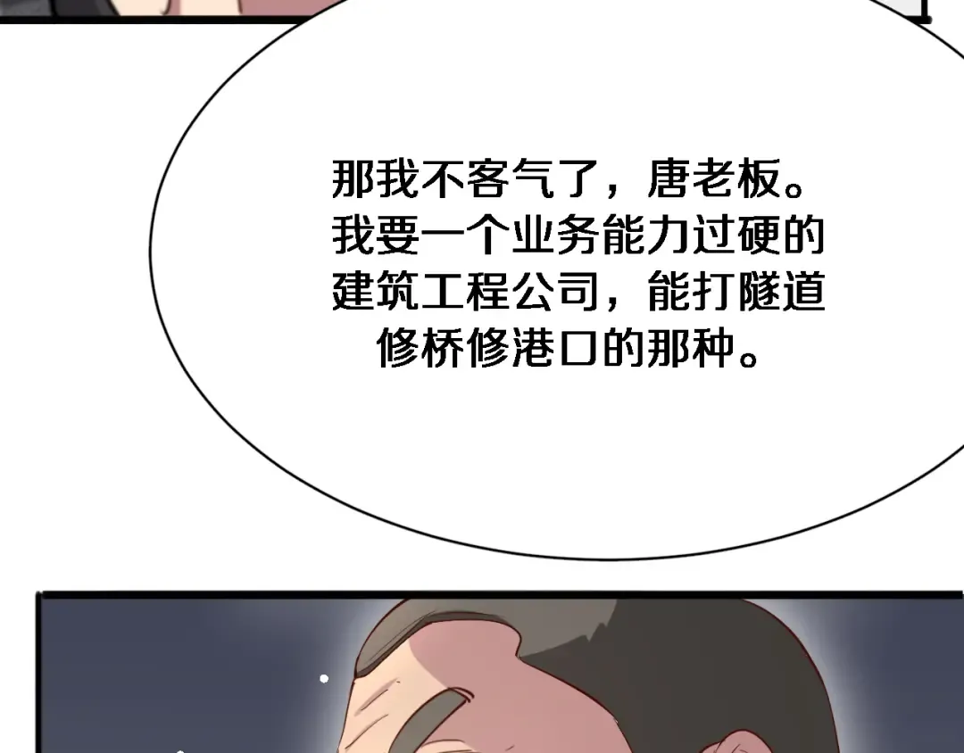 第103话 家人们 第33页