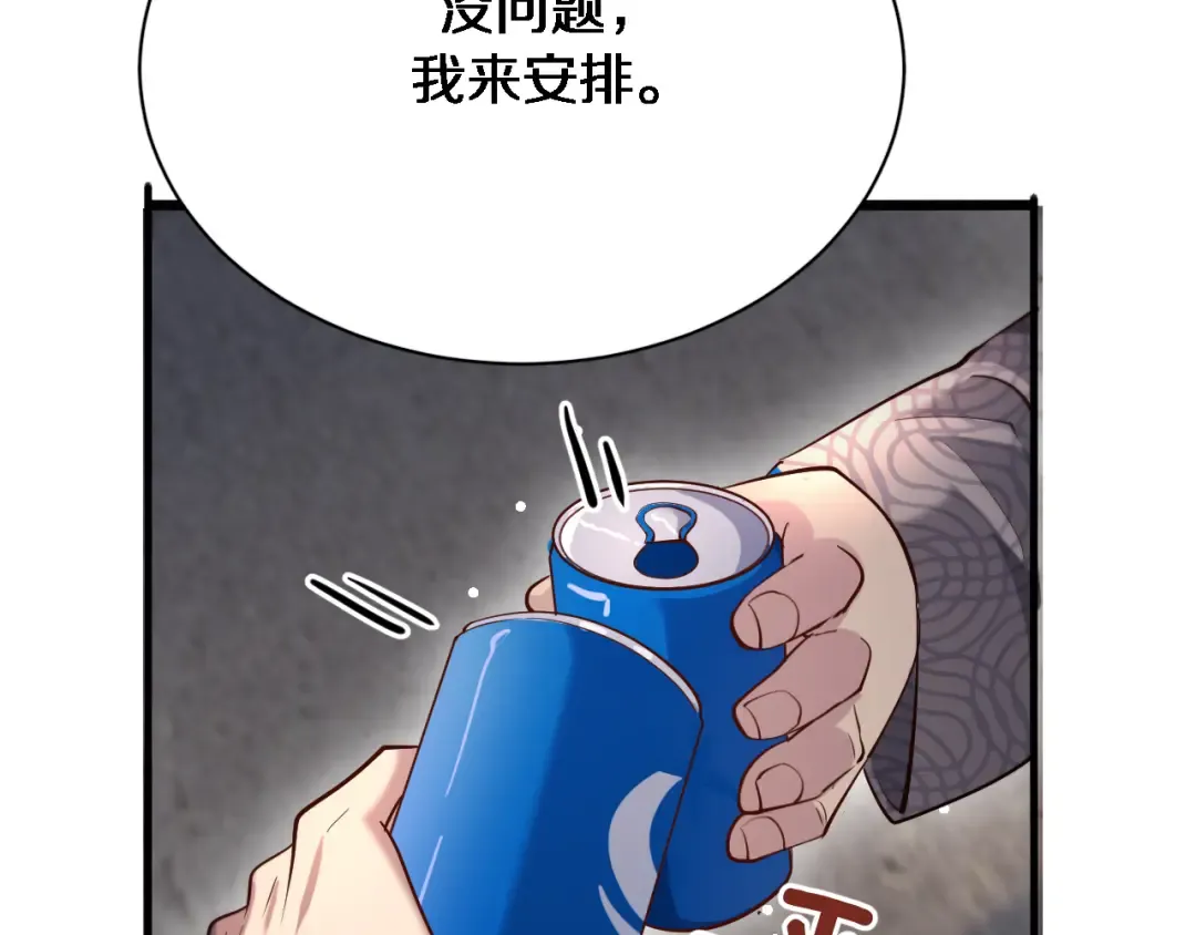 第103话 家人们 第35页