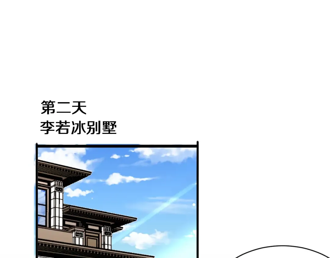 第103话 家人们 第37页