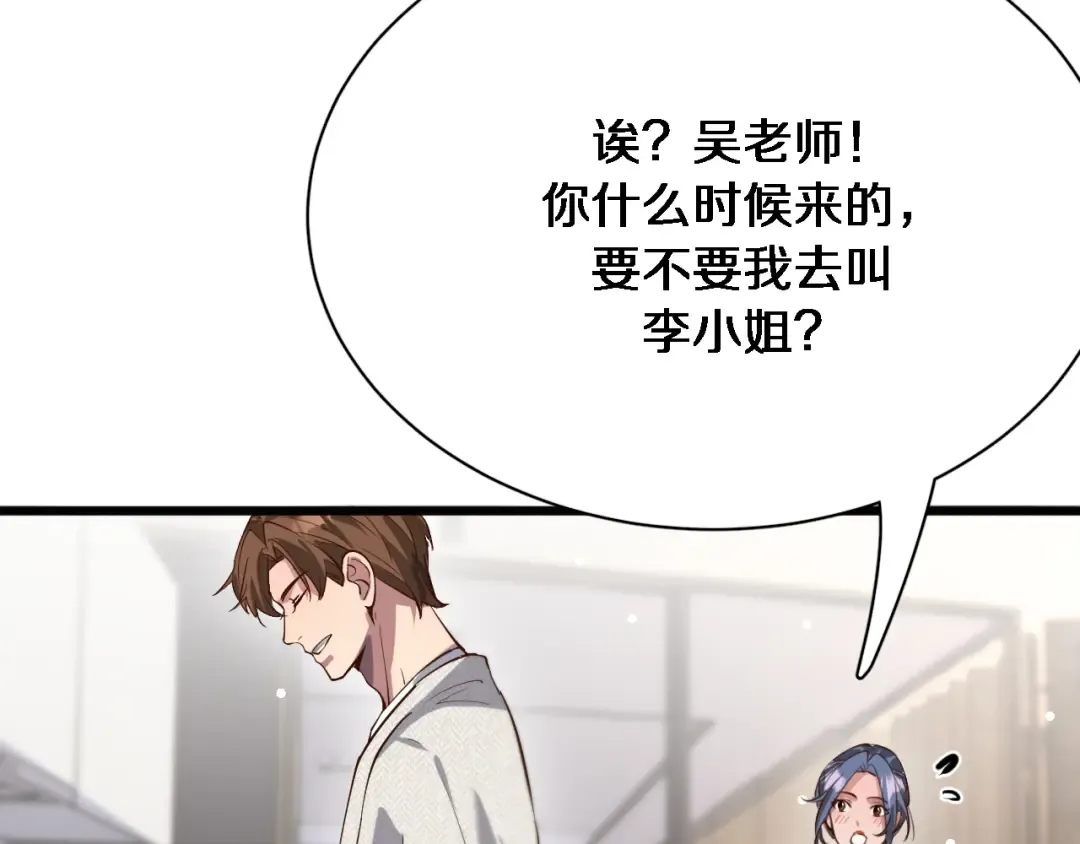 第103话 家人们 第41页