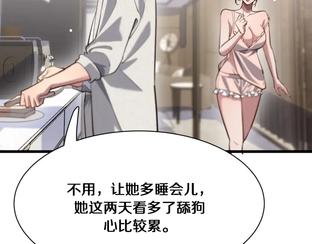 第103话 家人们 第42页