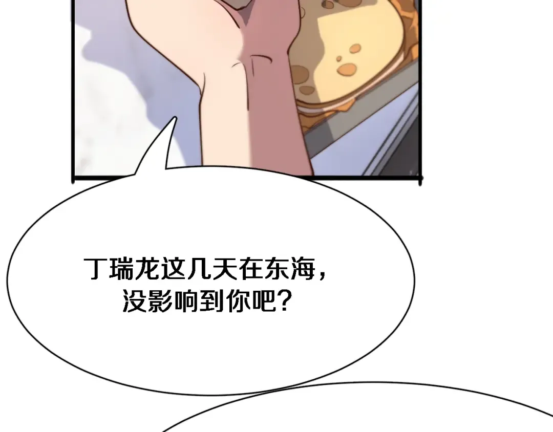 第103话 家人们 第44页