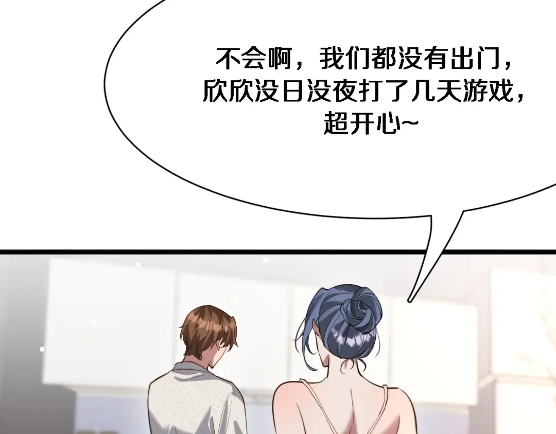 第103话 家人们 第45页