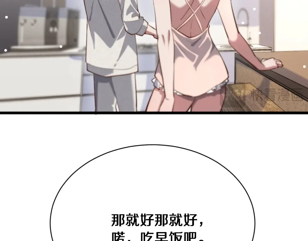 第103话 家人们 第46页
