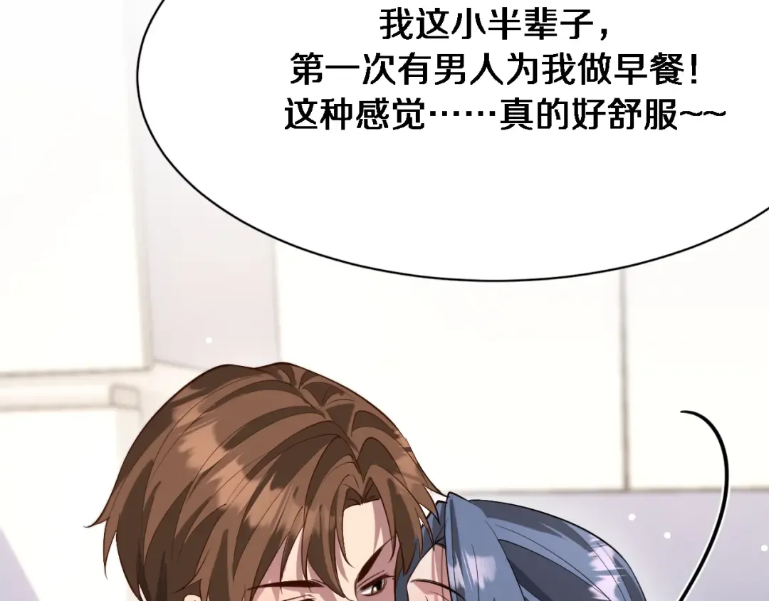 第103话 家人们 第50页