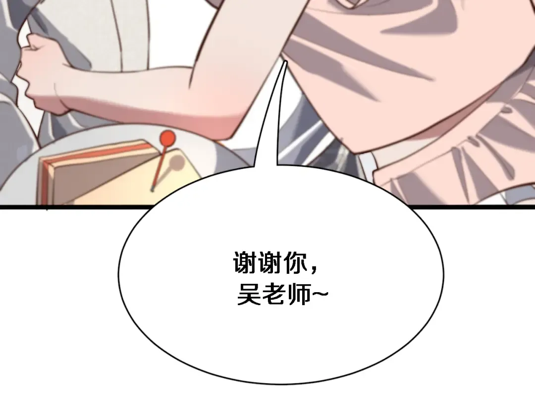第103话 家人们 第52页