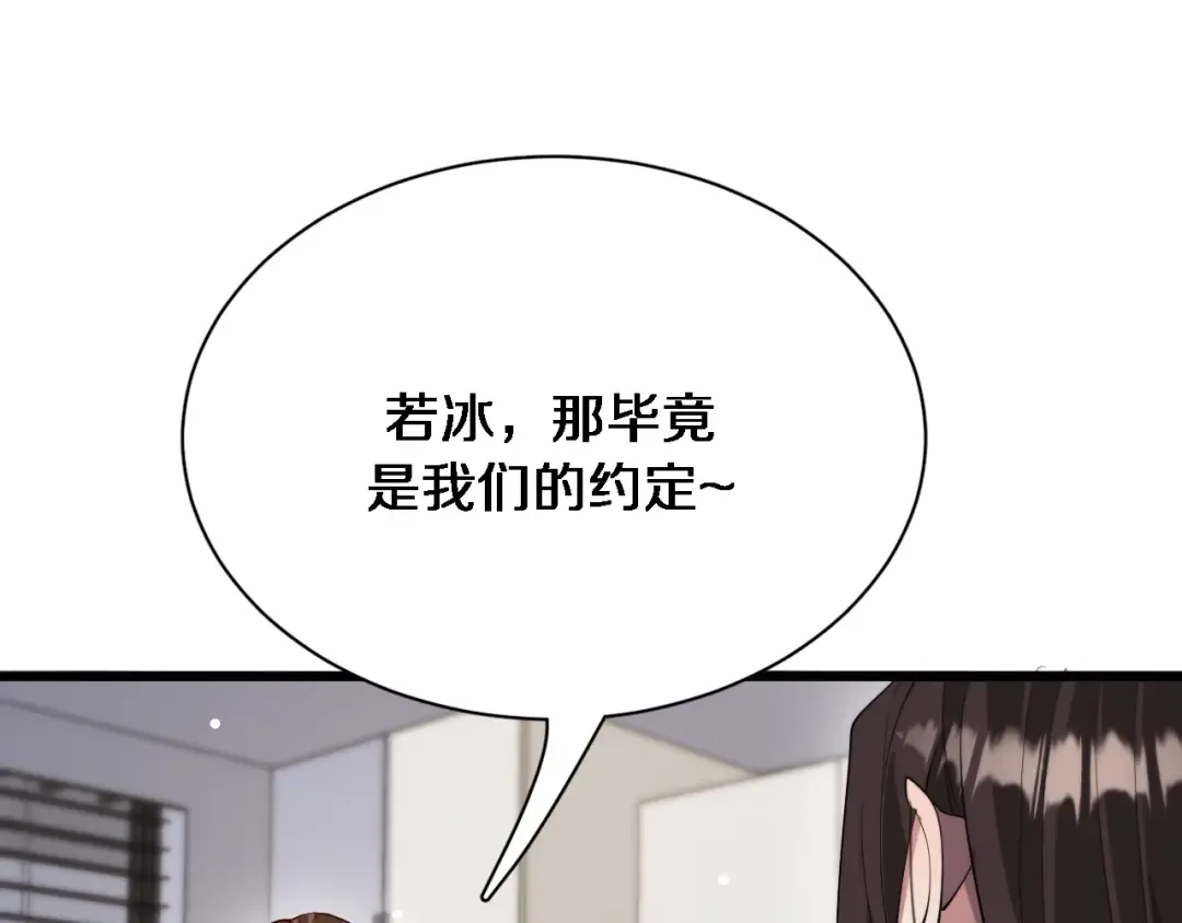 第103话 家人们 第57页