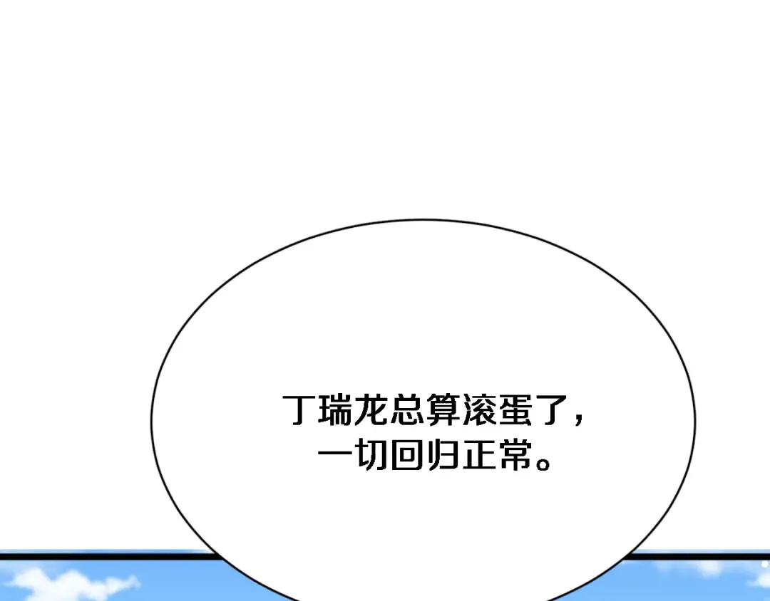 第103话 家人们 第59页