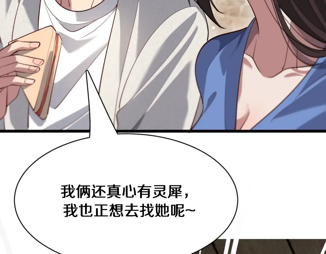 第103话 家人们 第63页