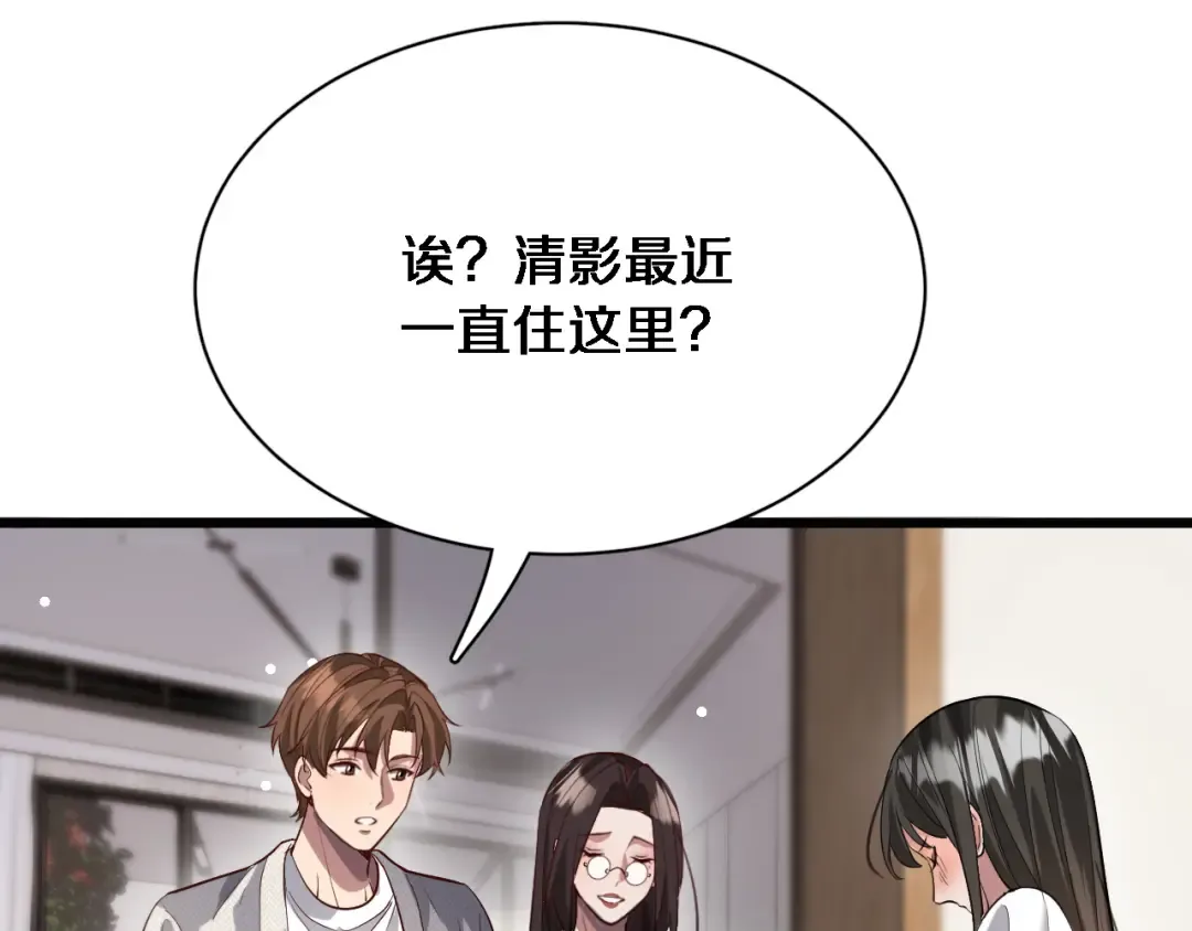 第103话 家人们 第67页