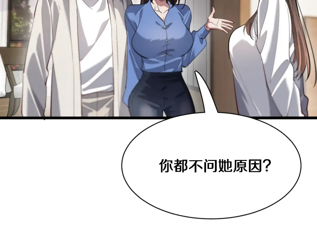 第103话 家人们 第68页