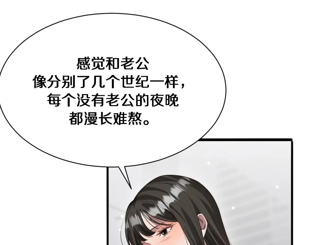 第103话 家人们 第69页