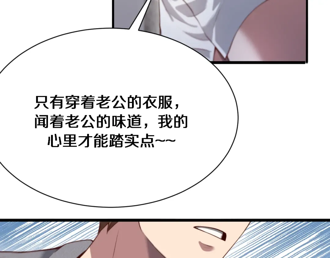 第103话 家人们 第71页