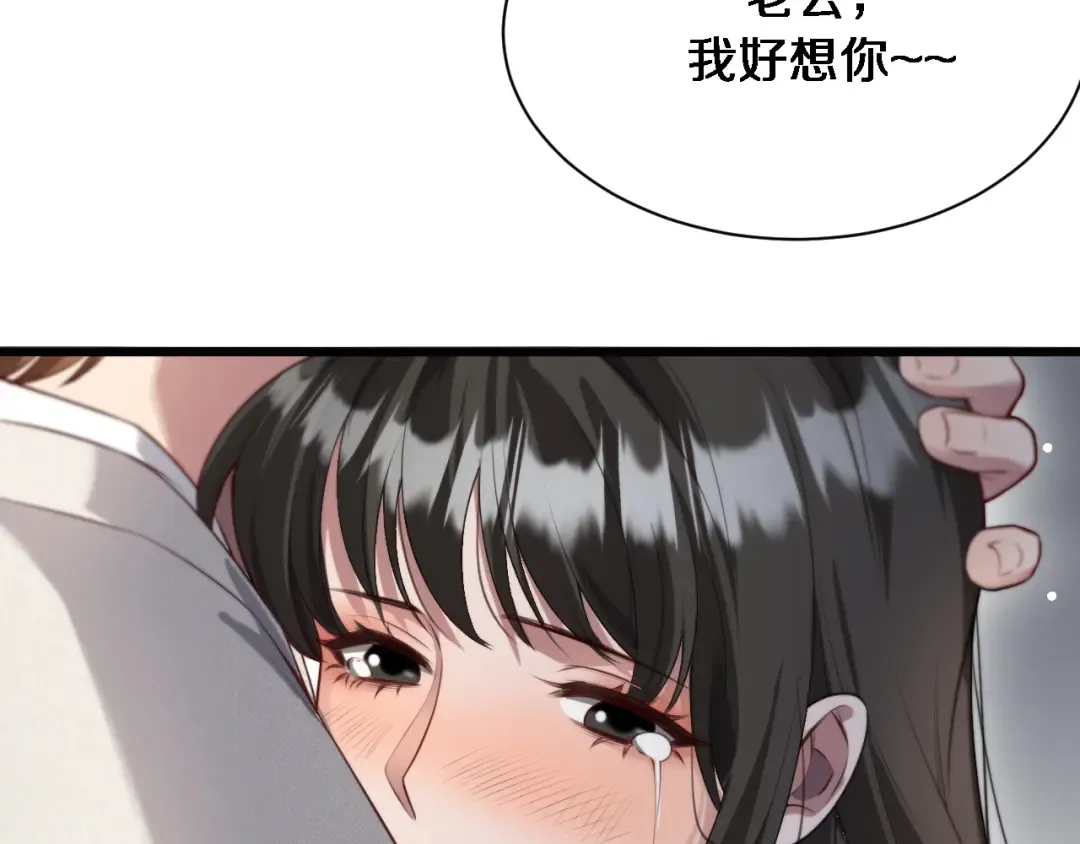 第103话 家人们 第76页