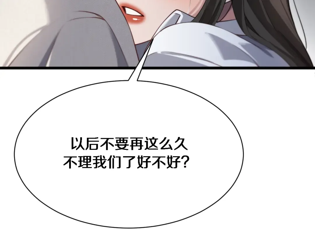 第103话 家人们 第77页