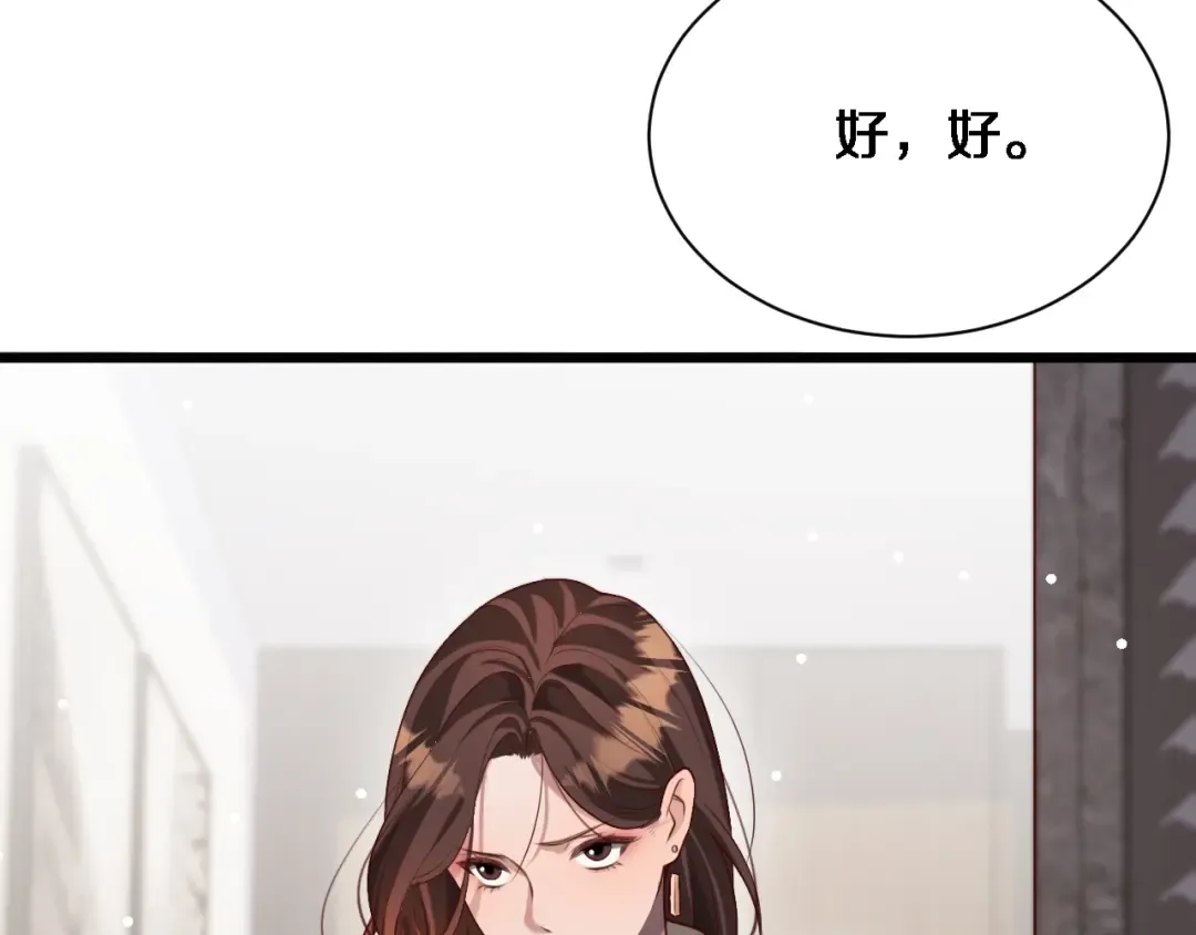 第103话 家人们 第79页