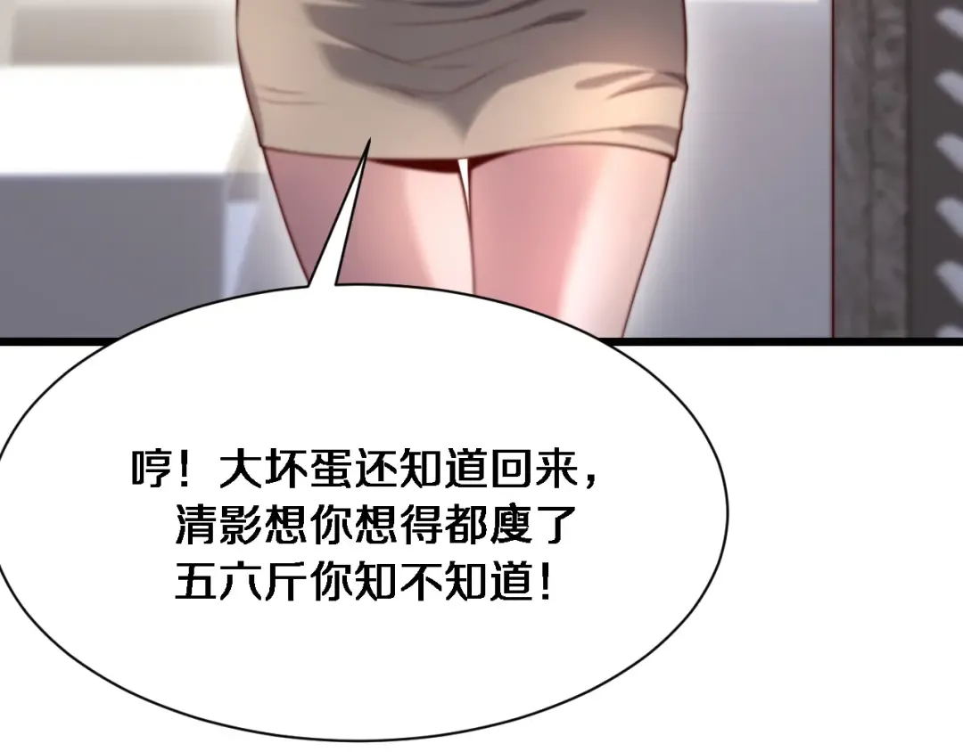 第103话 家人们 第81页