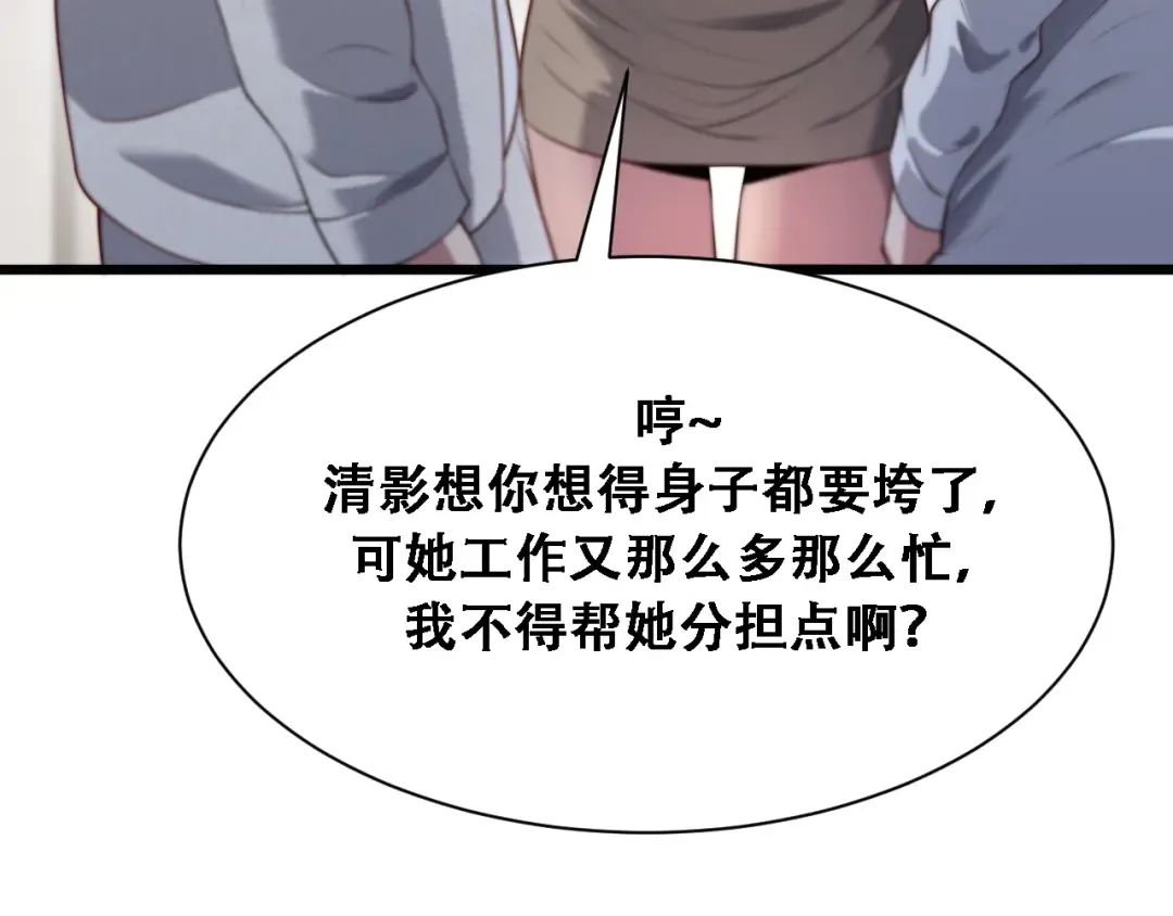 第103话 家人们 第84页