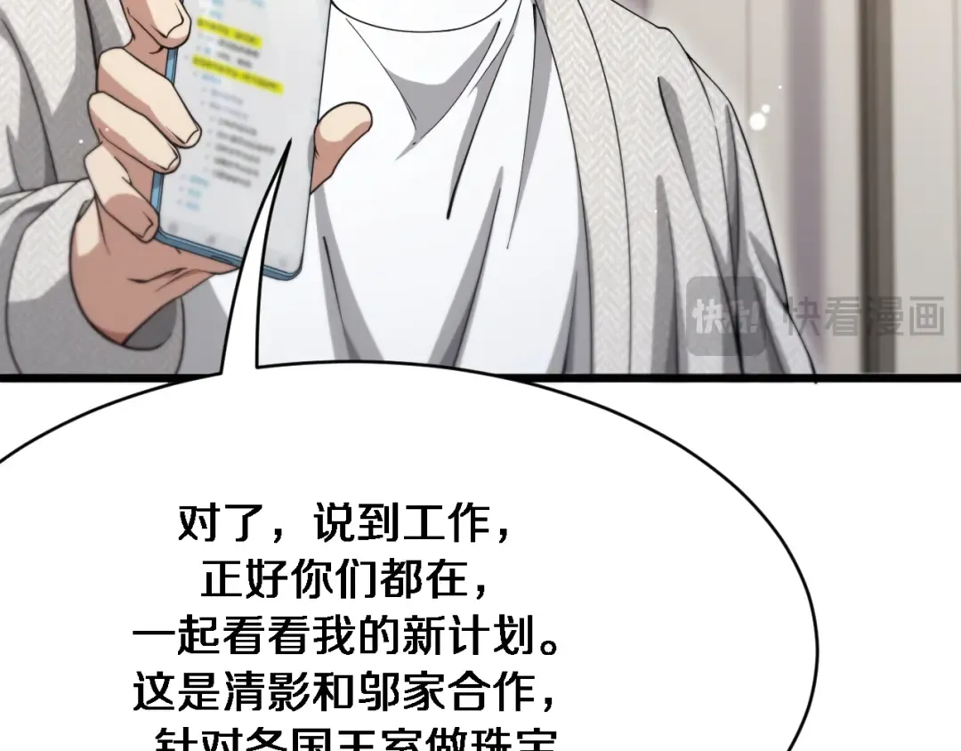 第103话 家人们 第86页