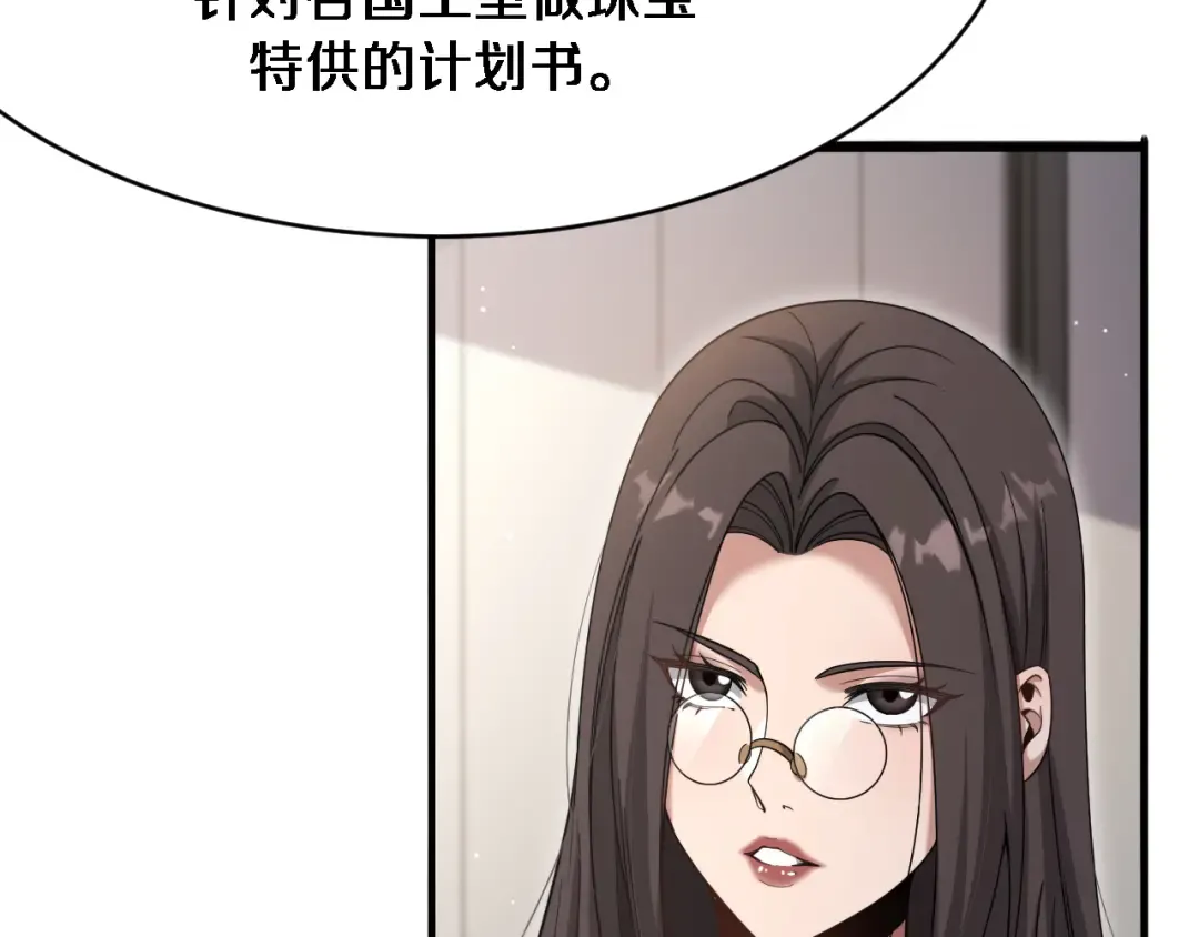 第103话 家人们 第87页