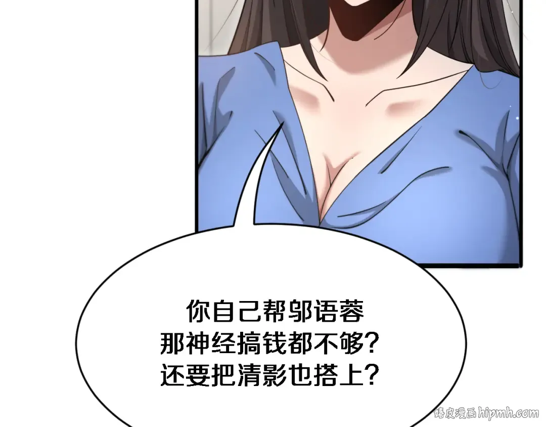 第103话 家人们 第88页