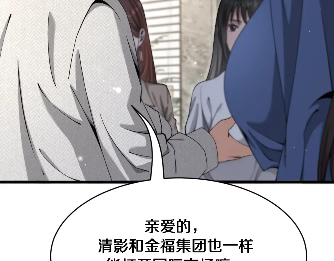 第103话 家人们 第90页