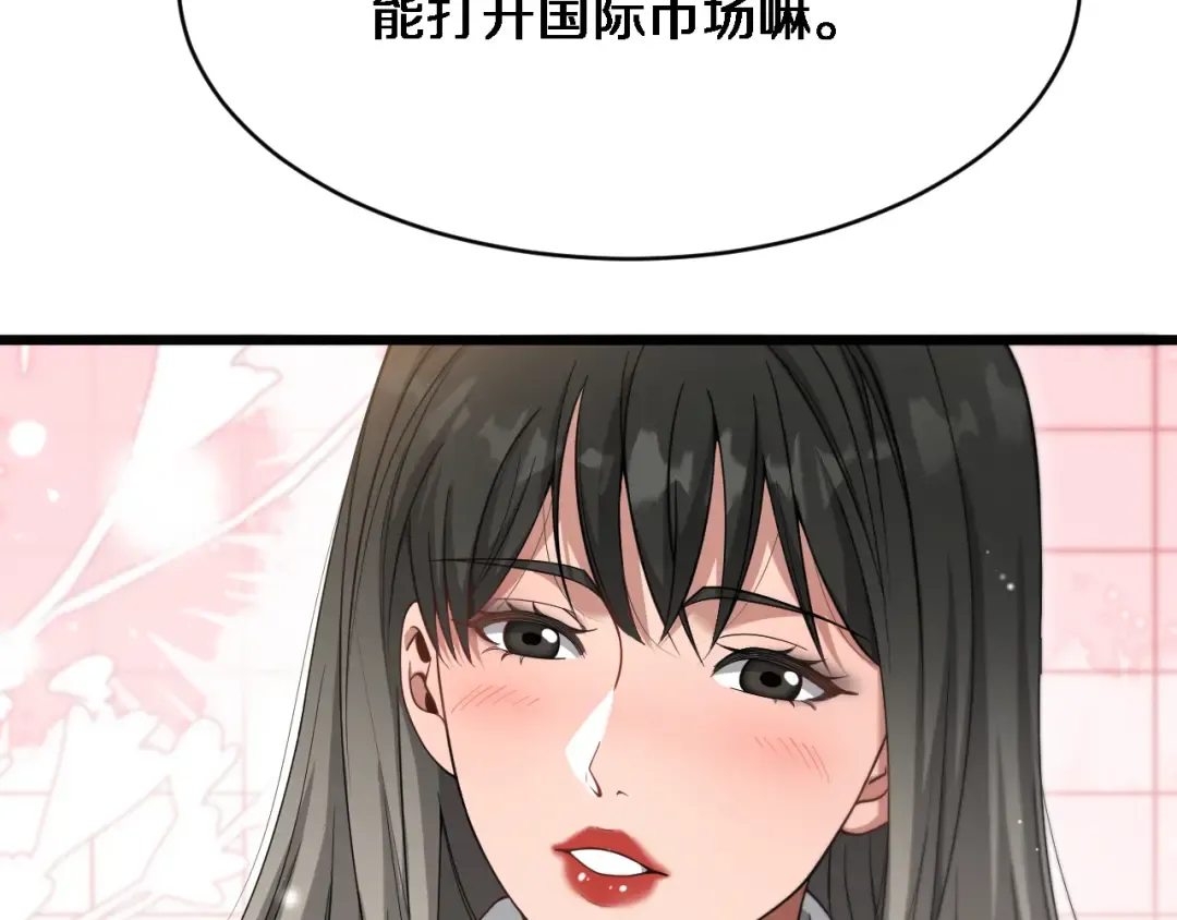 第103话 家人们 第91页