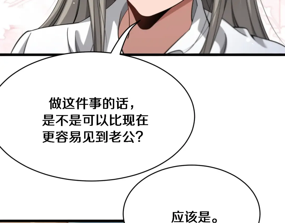第103话 家人们 第92页