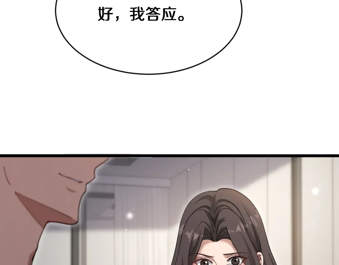 第103话 家人们 第95页