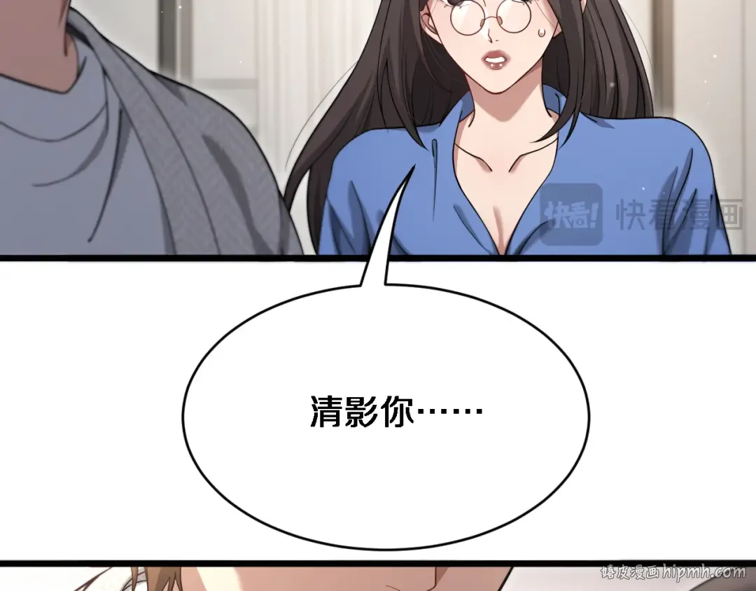 第103话 家人们 第96页
