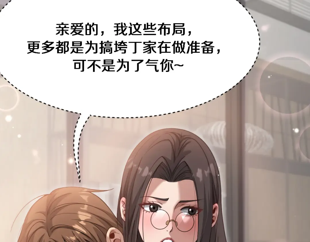 第103话 家人们 第98页