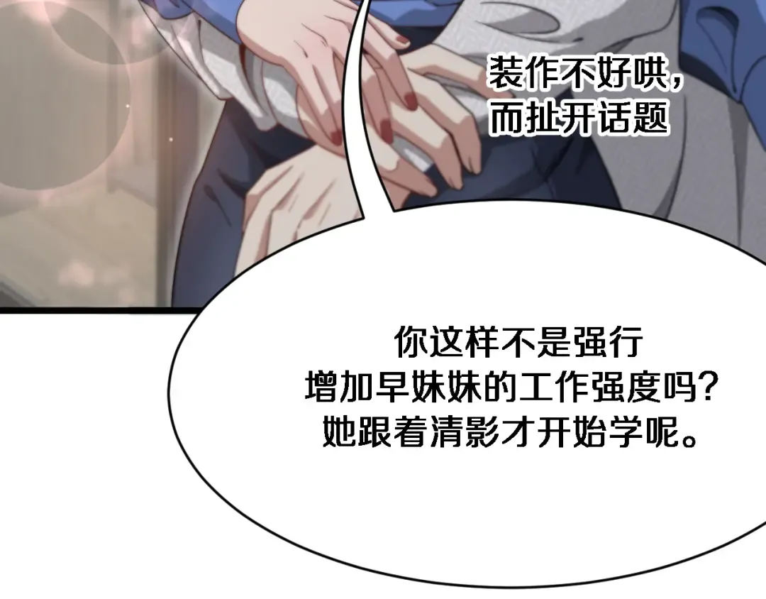 第103话 家人们 第100页