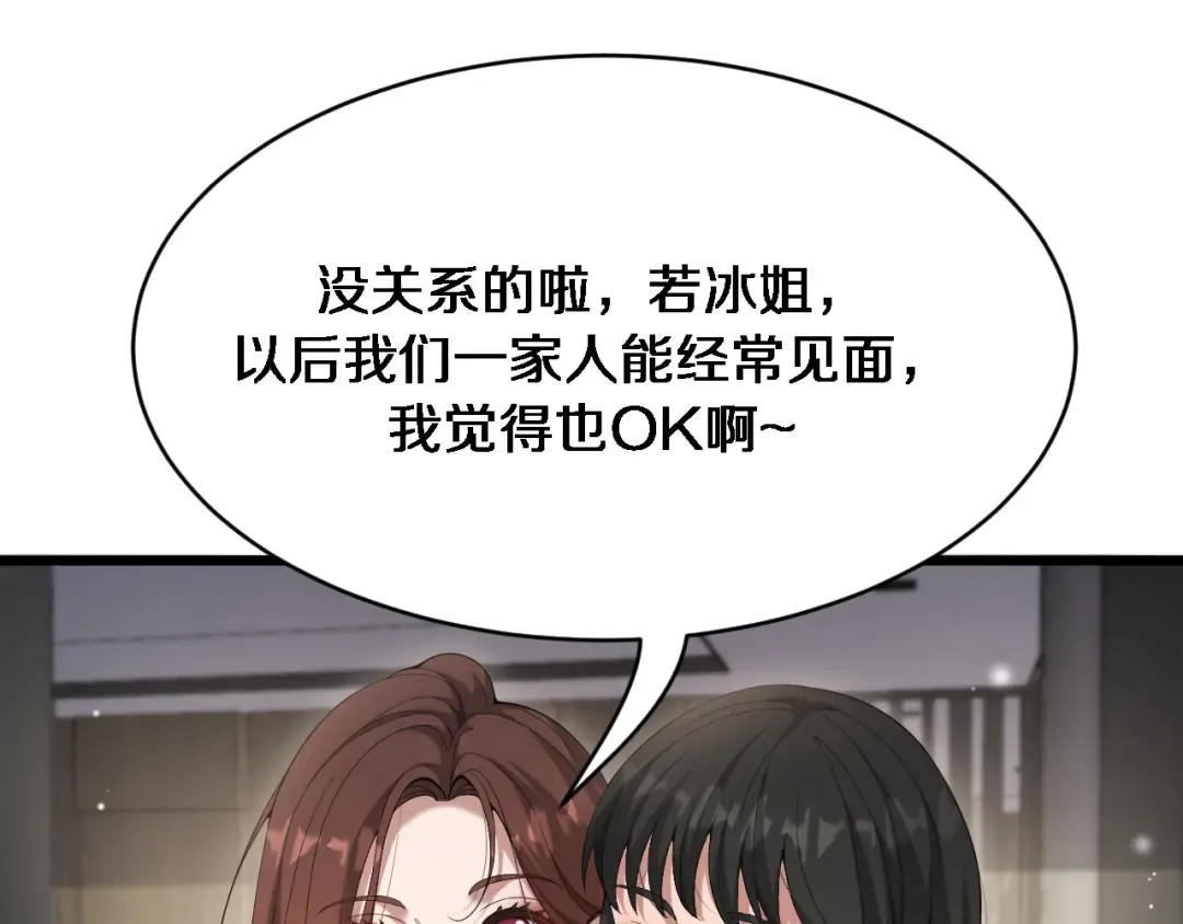第103话 家人们 第101页