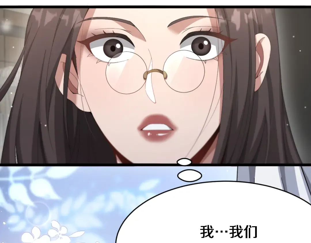第103话 家人们 第103页