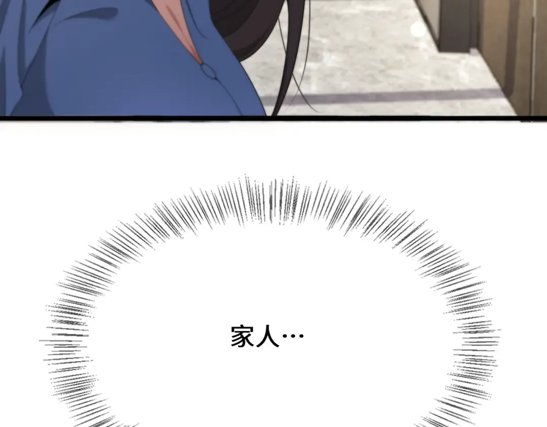 第103话 家人们 第109页