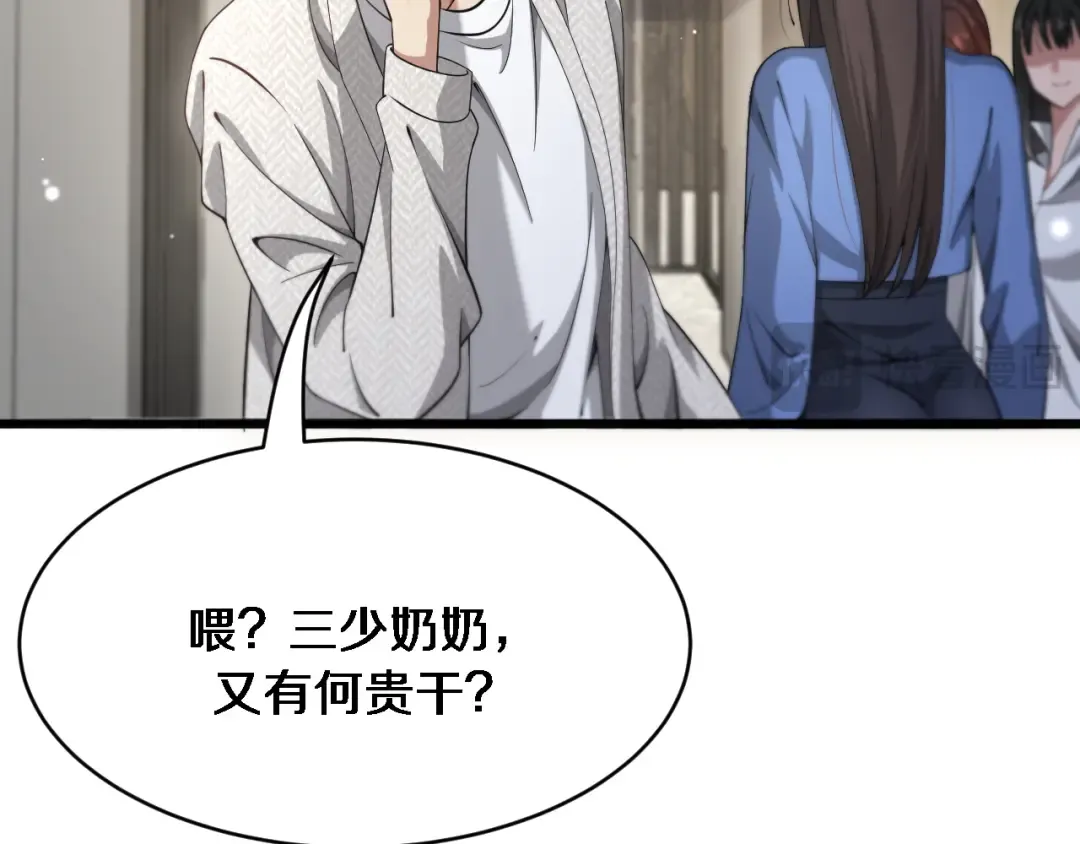 第104话 勇者试炼 第6页
