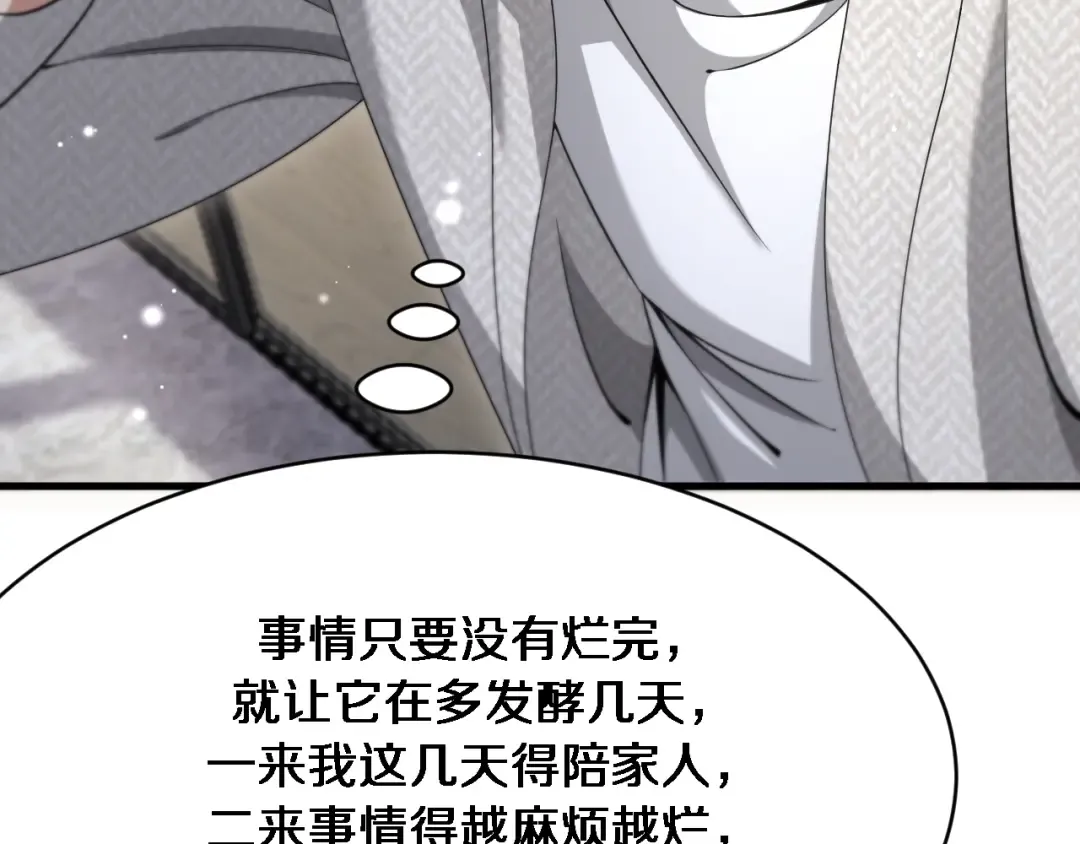 第104话 勇者试炼 第10页