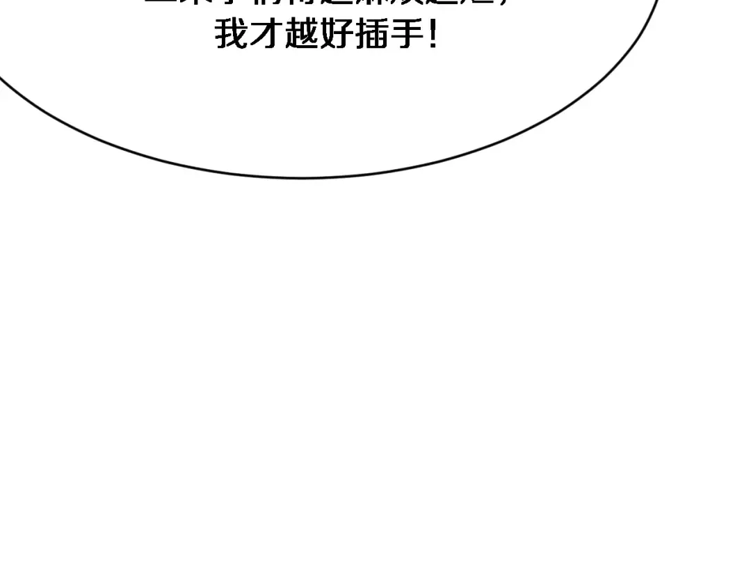 第104话 勇者试炼 第11页