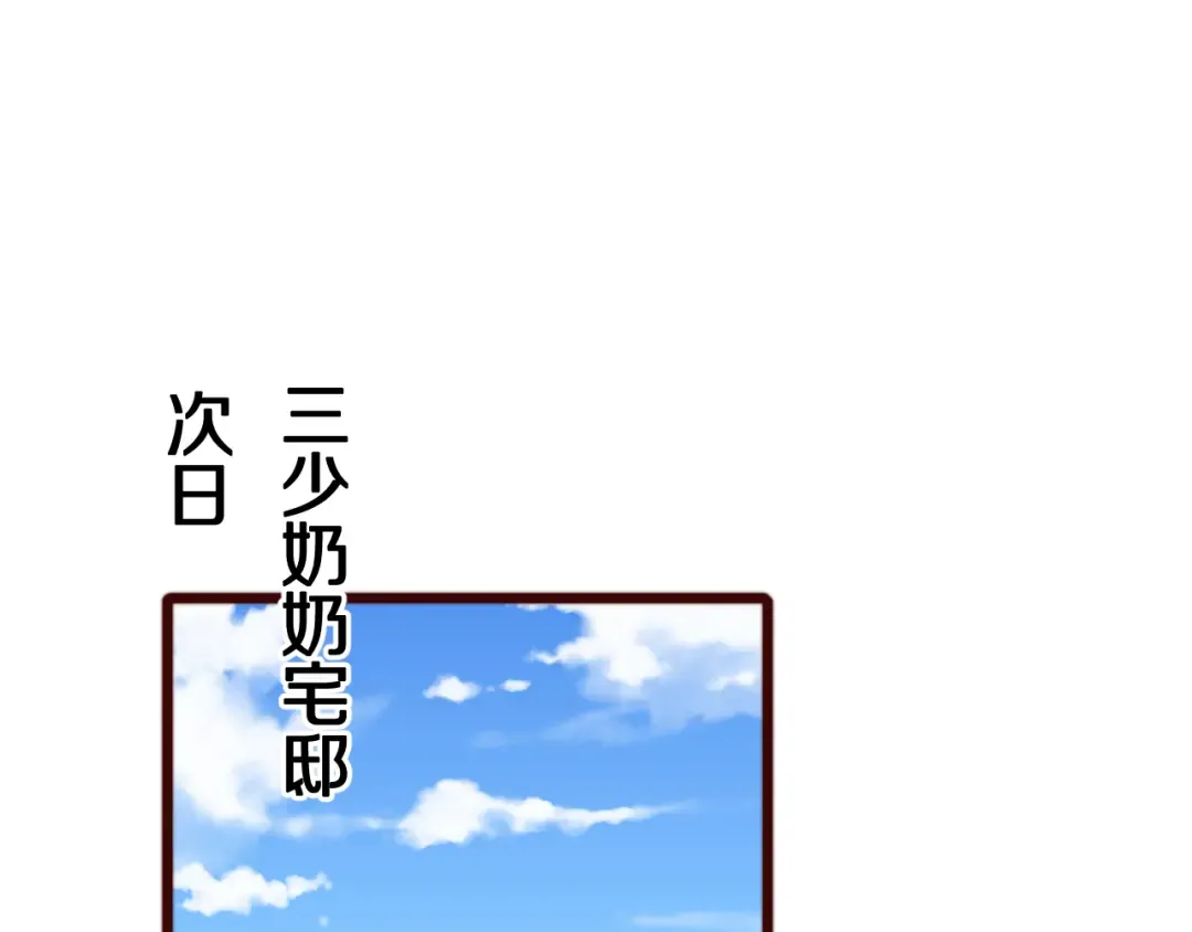 第104话 勇者试炼 第13页