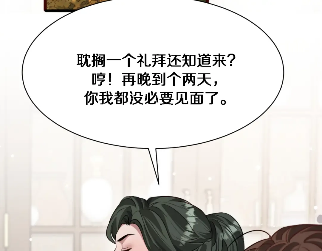 第104话 勇者试炼 第15页