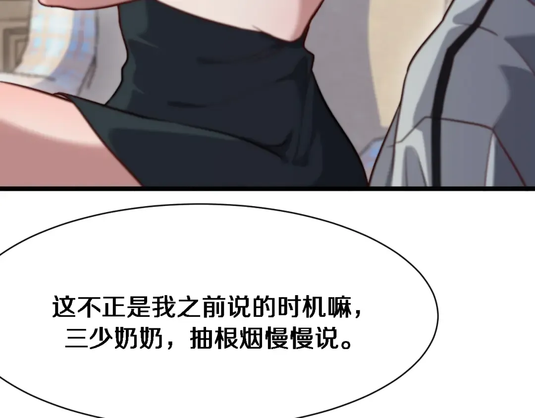 第104话 勇者试炼 第17页