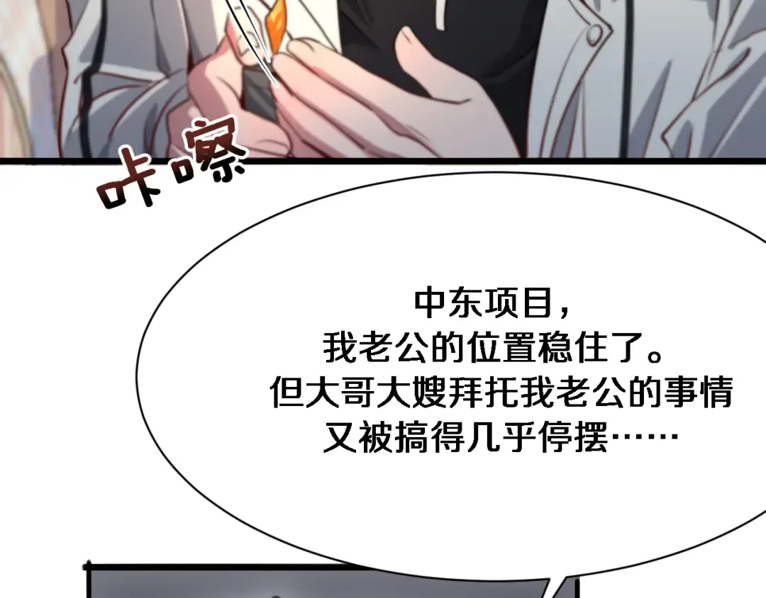 第104话 勇者试炼 第19页