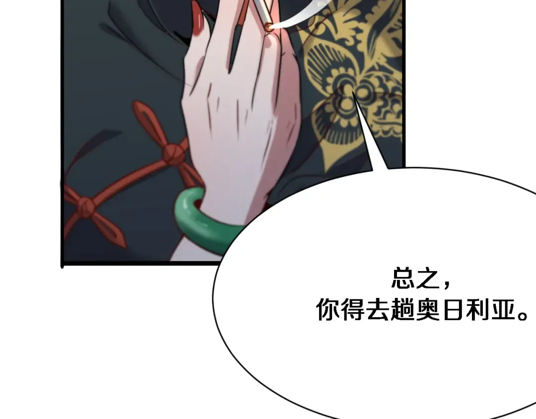 第104话 勇者试炼 第21页