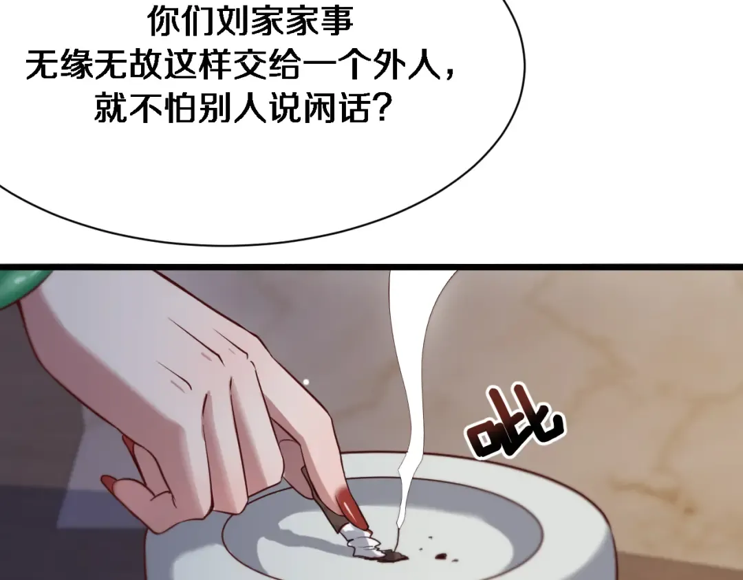 第104话 勇者试炼 第23页