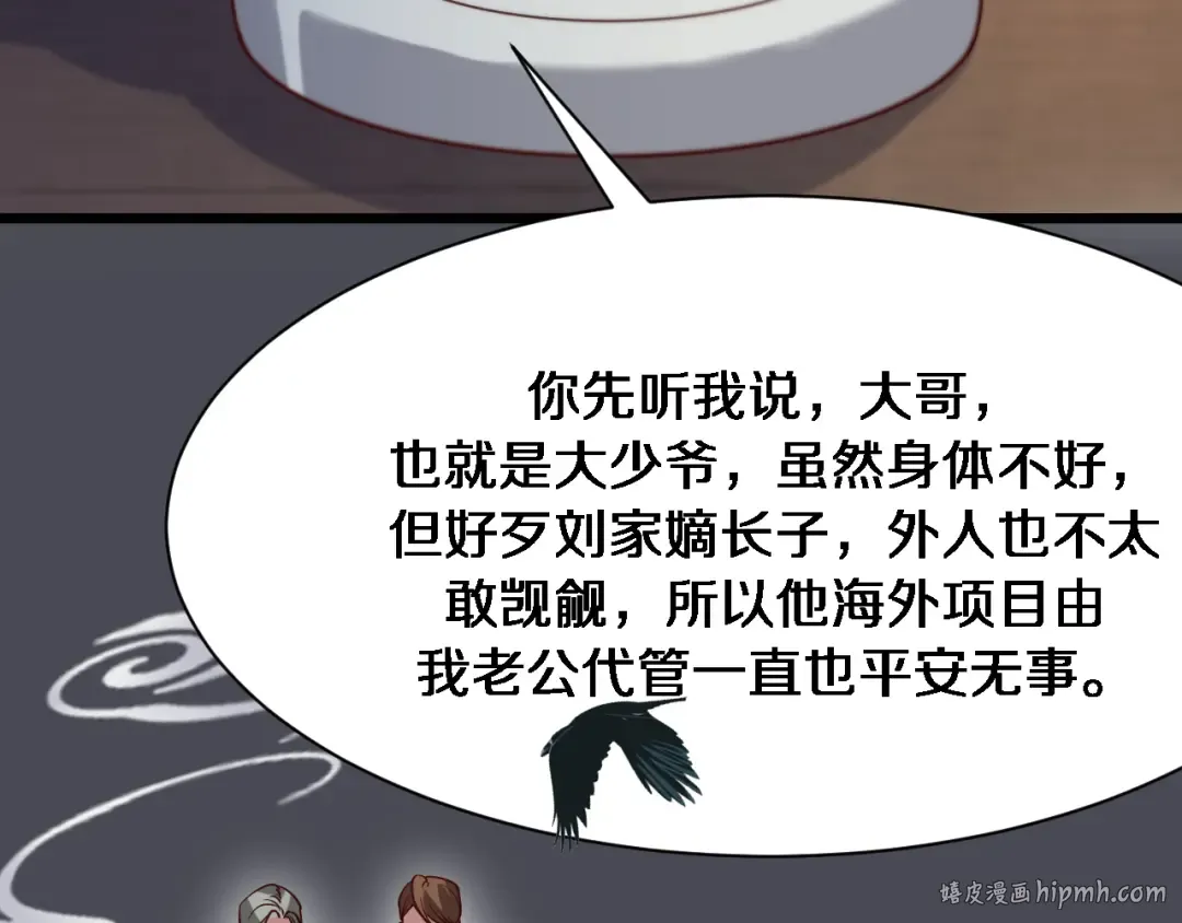 第104话 勇者试炼 第24页